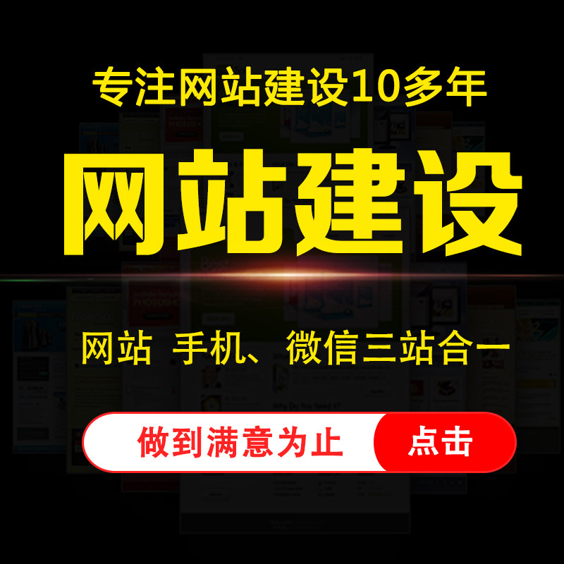 专业网页网站设计｜中企动力高端建设定制手机网站电脑PC程序开发