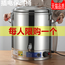 Open water barrel, electric cooking barrel, double-layer stainless steel electric heating and heat preservation barrel, commercial large capacity soup noodle barrel, porridge barrel