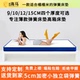 正品 独立袋弹簧10厘米高箱上下铺专用弹簧薄床垫 海马压缩卷包薄款