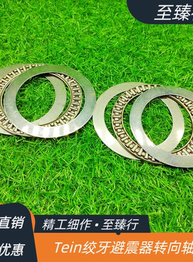 日本TEIN/SA/SF/FA/FZ/SAZ天域改装车绞牙避震器转向异响旋转轴承