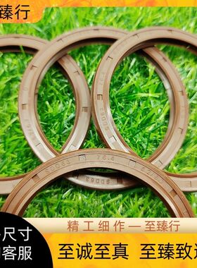 常州东风554/704拖拉机前桥边检立轴油封SDD63*76.4*6.2/6.7油封