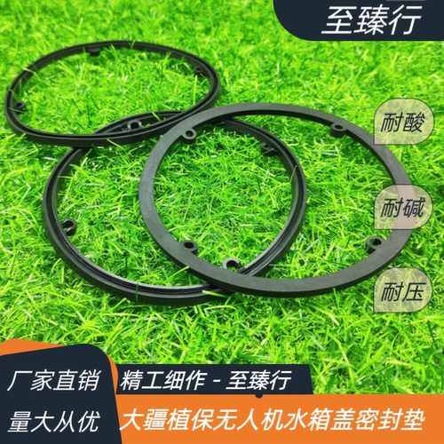 大疆植保无人机配件T50/40/30/25/20P水箱顶盖密封垫圈000679.02