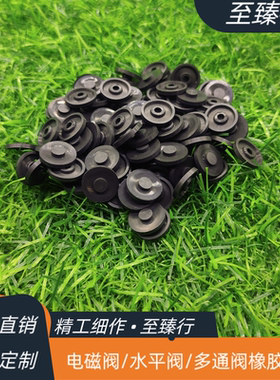 哈希空气水平阀佳明/聚阳/微兰/点创/E+H/ZA80TN多通阀橡胶垫膜片