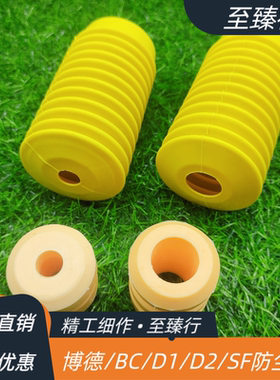 博德/BC/D1/D2/SF/LT//K-SPORT/YELLOW绞牙避震橡胶防尘套缓冲胶