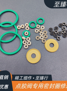 点胶机阀撞针皮碗导套MYA3*6*2.1橡胶3mm毫米撞针泛塞封密封圈