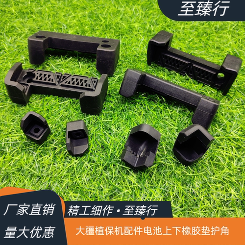 大疆农业植保机T50/40/30/25/20P电池上护角下部橡胶减震缓冲垫