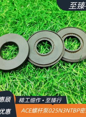 ACE螺杆泵旋转往复泛塞密封圈PTFE四氟碳纤025N3NTBP二次密封件