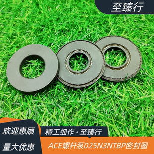 ACE螺杆泵旋转往复泛塞密封圈PTFE四氟碳纤025N3NTBP二次密封件