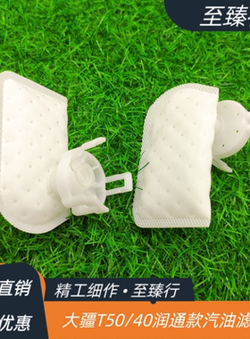 大疆农业植保无人机配件T605040润通款D12000i发电机汽油燃油滤芯