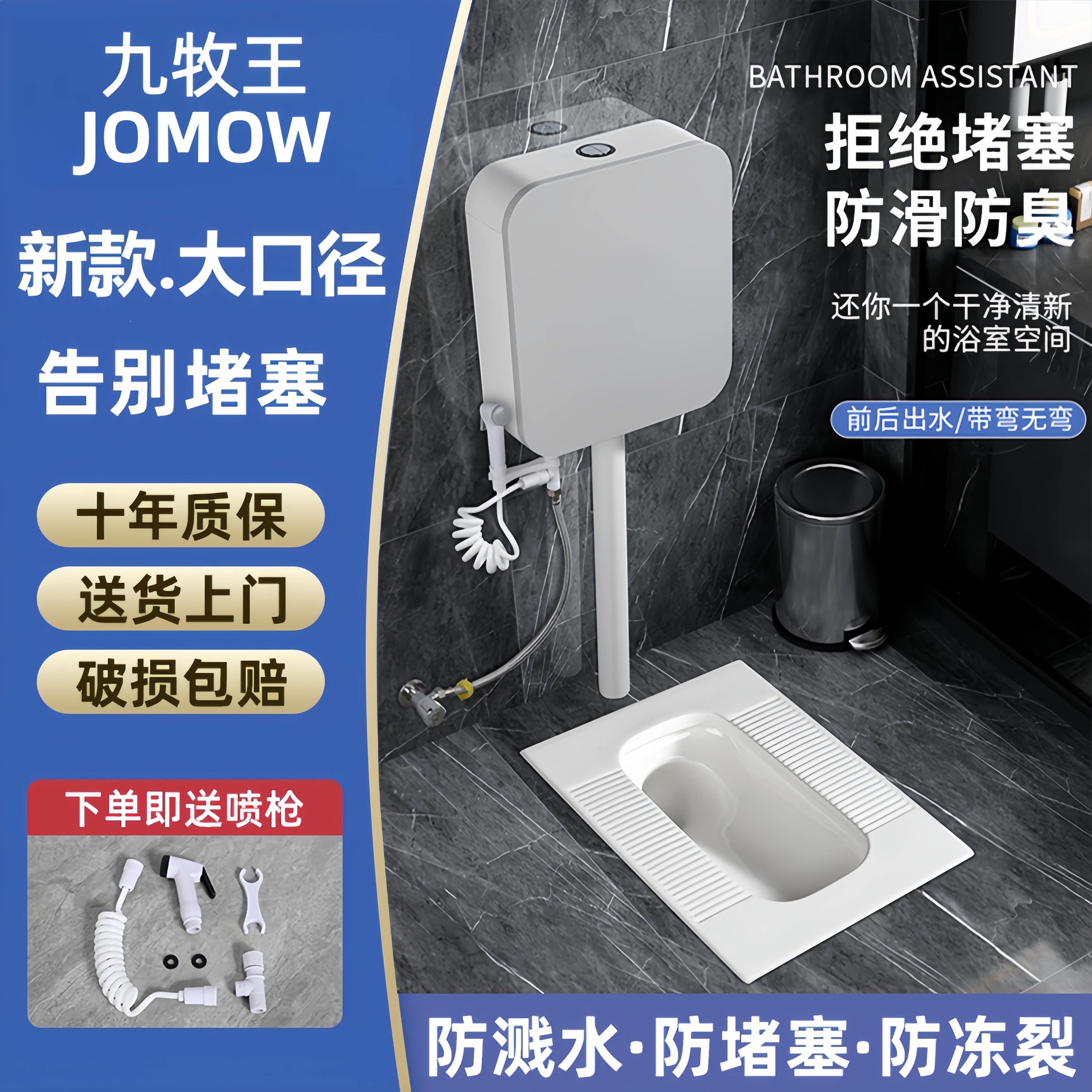 JOMOW正品家用蹲便器水箱整套便池卫生蹲坑蹲厕防臭大便器蹲便盆