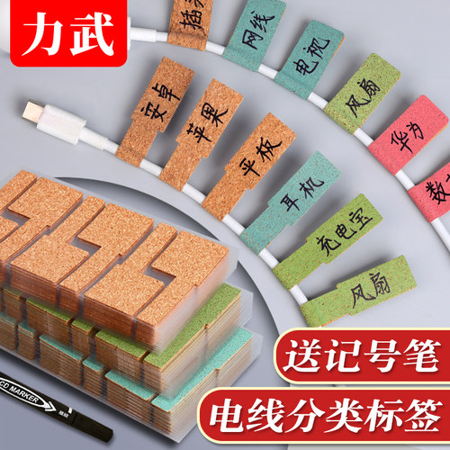 软木手写贴纸标签力武