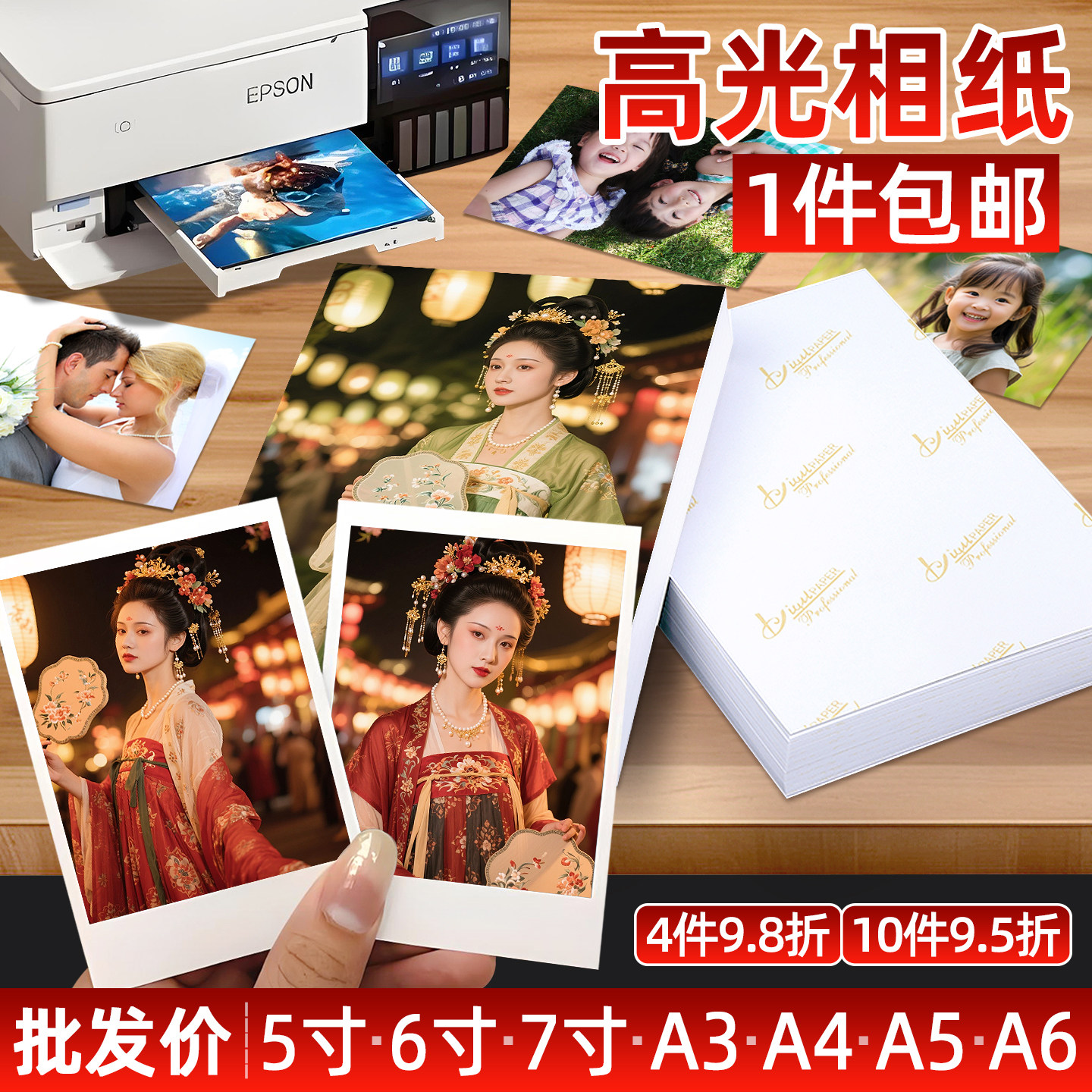 力武相纸6寸照片打印纸230g家用相册纸4R像纸彩色喷墨打印机专