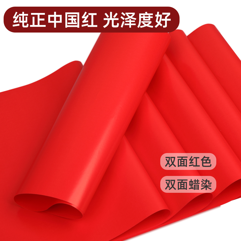 A4蜡光纸diy儿童手工单面折纸剪窗花纸16k开8K不褪色双面红色大张油光小学生用幼儿园彩纸剪纸a3十色腊光纸