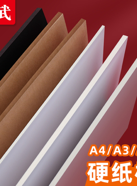 硬纸板A4a3灰卡板手工A2大尺寸垫板油画广告隔板儿童diy幼儿园1.3mm2.6毫米黑色白色灰色牛皮纸厚卡纸灰板纸