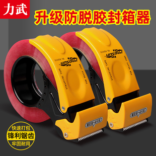 全新升级胶带切割器打包器大号加厚封箱机打包机神器手动大胶纸机快递物流胶布封口胶布5cm6透明胶带机封箱器