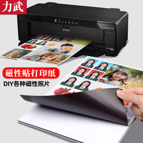 diy吸铁橡胶磁个性手工车贴相纸