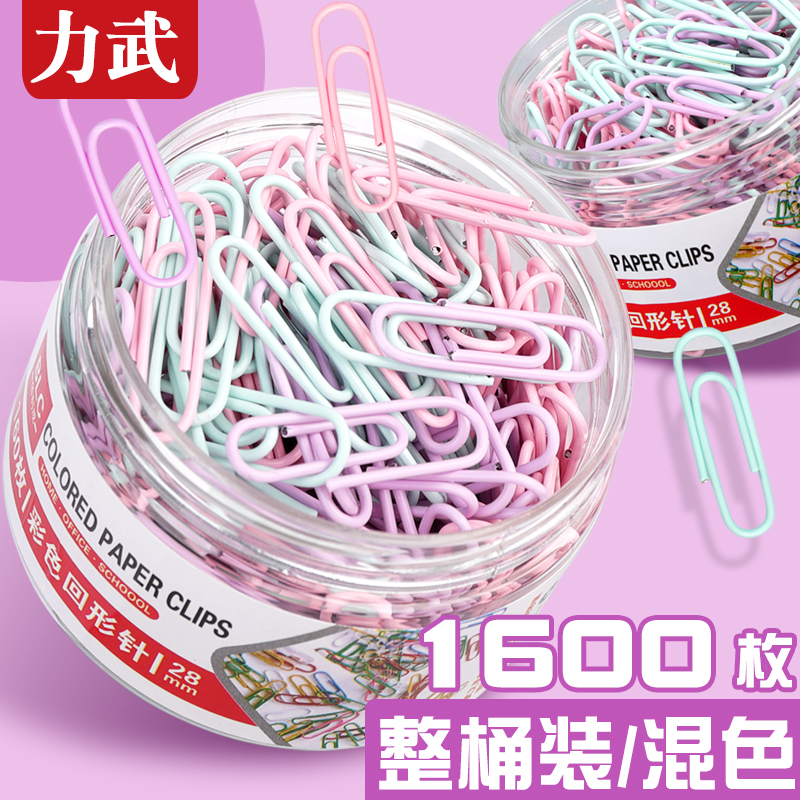 彩色回形针曲别针文件书签回型针办公用品不锈钢u型固定回纹回应收纳盒文具回旋别针回心针批发