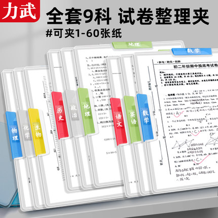 A3双拉杆试卷夹整理夹收纳袋透明插页初高中生专用大容量卷子抽杆夹文件袋小学生专用旋转A4文件夹