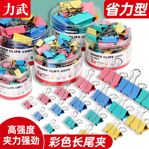 彩色长尾夹燕尾夹新品促销