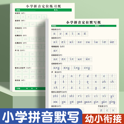 力武练字本加厚纸张不易透墨