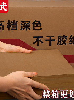 【一整箱】力武A4牛皮纸不干胶贴纸打印纸A3A5深色纸箱色自粘黄色白色标签纸订做激光喷墨4000张贴纸批发定制