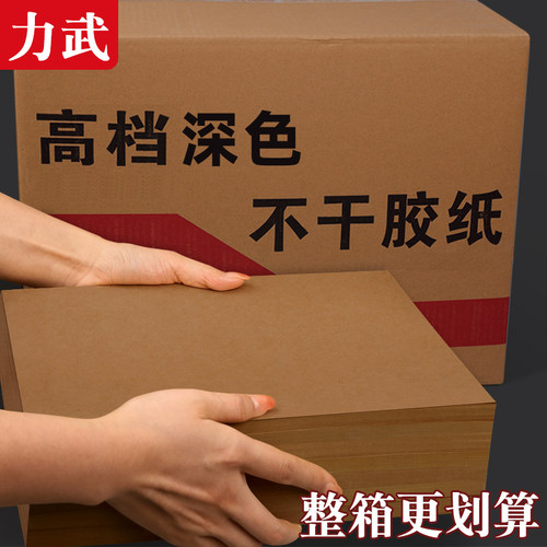 力武a4通用不干胶打印清晰