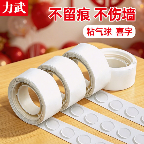 力武点胶粘气球易清理