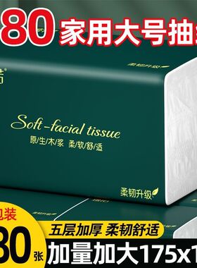 发邮政快递臻诺臻木大包抽纸巾妇婴儿卫生手纸抽酒店公司小吃饭店