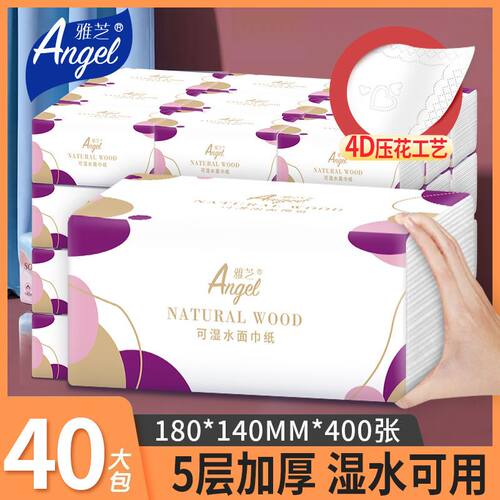 雅芝大包抽纸巾【加量400张】家用卫生纸餐面巾纸抽可湿水擦手纸