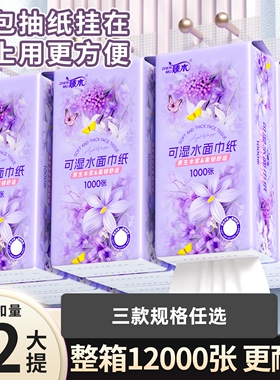 臻木大提12提悬挂式抽纸巾加厚大码卫生纸餐巾面巾纸婴儿可湿水纸
