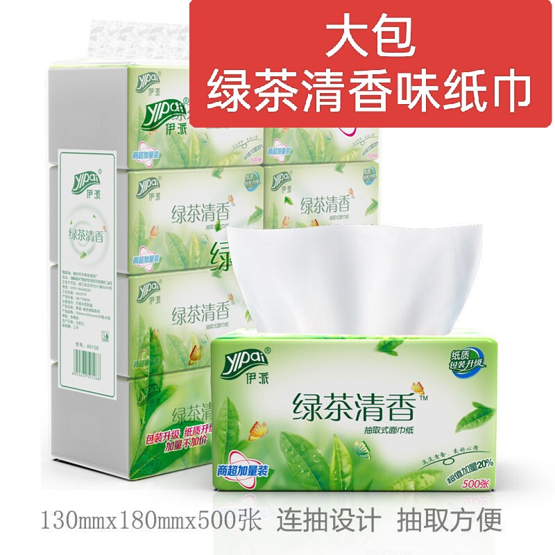 【深圳热卖品牌】伊派绿茶香味抽纸巾500张餐巾面巾纸卫生纸五层