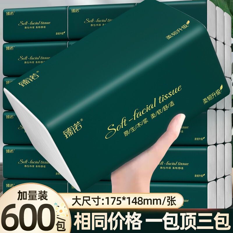 发邮政快递臻诺臻木大包抽纸巾4层家用加厚可湿餐巾面巾纸卫生纸