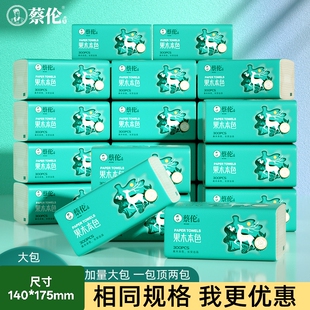 孙氏蔡伦果木本色抽纸巾可湿水卫生纸大包婴儿餐巾面巾纸厕所擦手