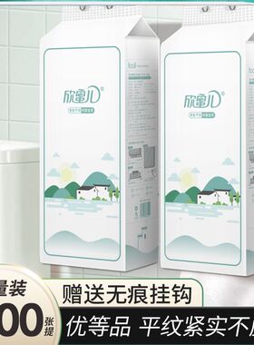 欣蜜儿悬挂式底部卫生纸抽纸巾家用大包面巾餐巾纸抽可湿快餐饭店