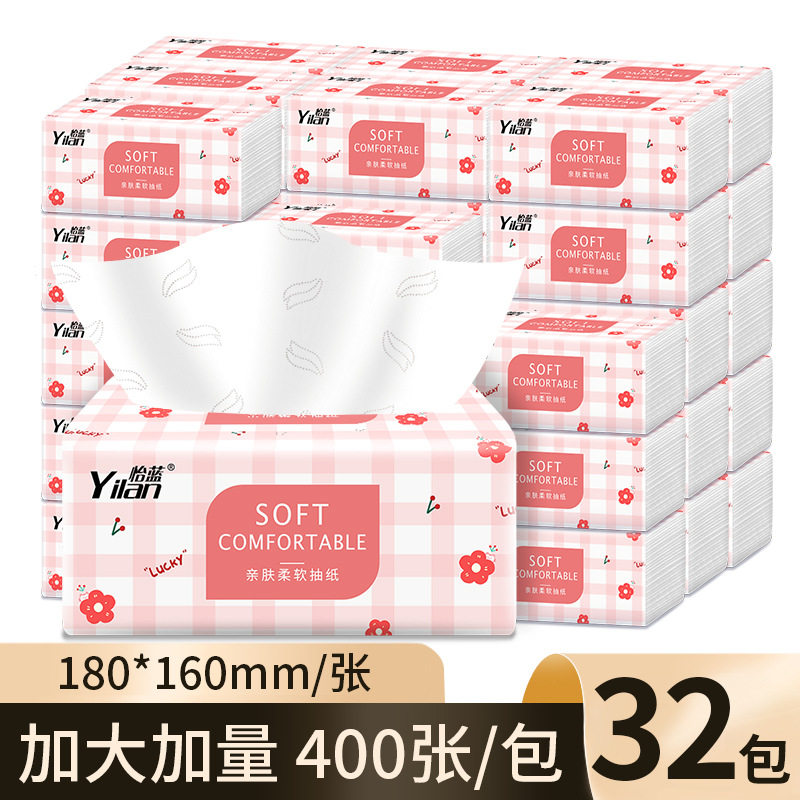 怡蓝大包抽纸巾可湿水餐巾面巾纸抽家用婴儿卫生纸箱装五层加厚纸