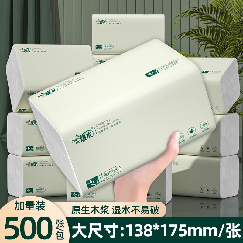 臻木抽纸巾大包卫生纸婴儿柔软家用纸箱装五层厚餐巾面巾纸韵维柔