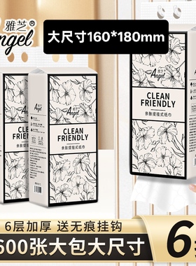 【品牌】雅芝1600张6大提大包悬挂式抽纸巾6层加厚面巾卫生纸婴儿