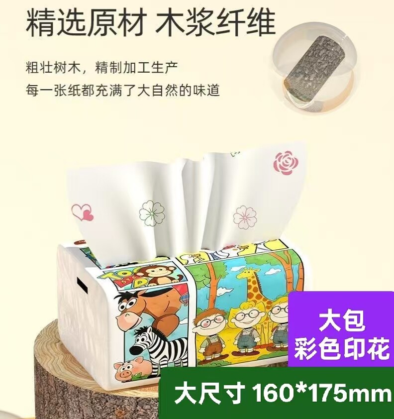 臻诺彩色印花大包抽纸巾妇婴儿卫生纸擦手纸可湿水面巾餐巾纸柔软