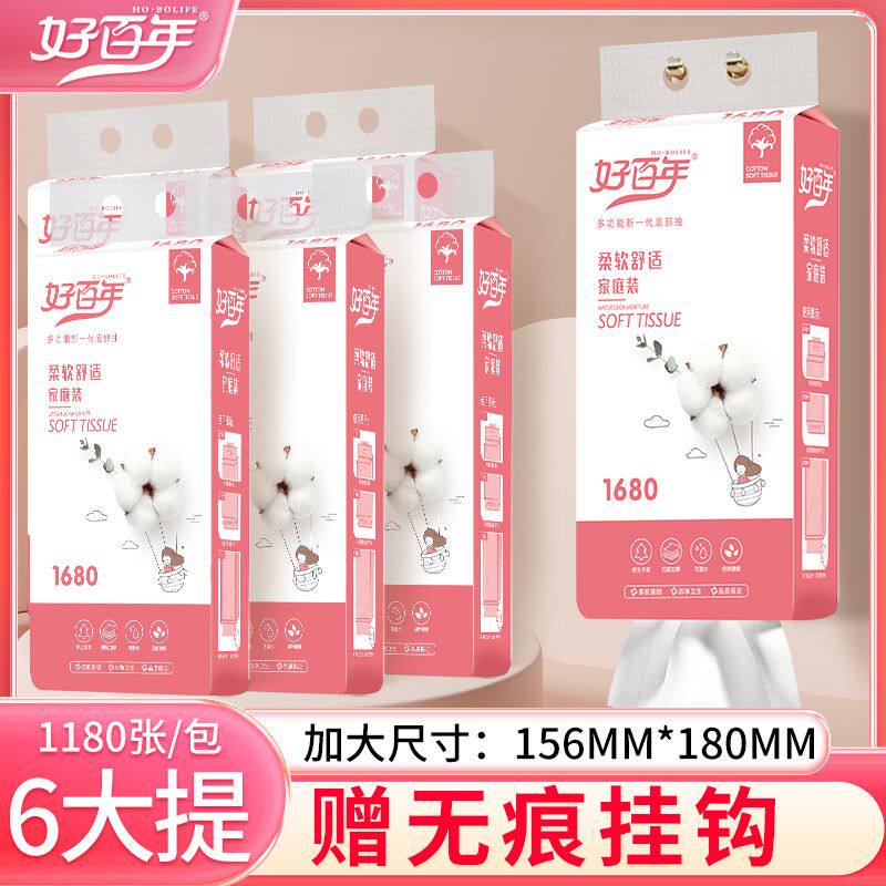 好百年大包悬挂式底抽纸巾厕纸卫生纸手纸厕纸广东东莞