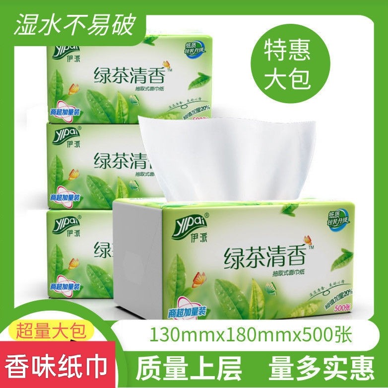 伊派乐帮家心巧500张绿茶香味抽纸巾餐巾卫生纸面巾纸福建泉州