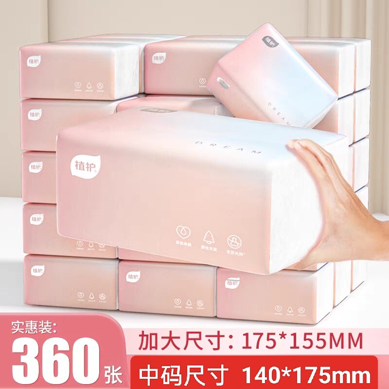植护原生木浆大包抽纸巾妇婴儿童餐面巾纸卫生纸厂家发货广东广州属于什么档次？