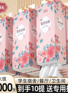 臻木10提悬挂式抽纸巾大包大包厂家直销整箱家用餐巾面巾纸卫生纸