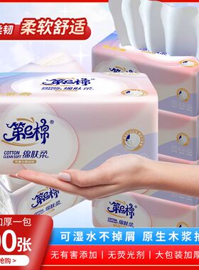 第e棉抽纸巾5层加厚大包宝宝BB婴儿面巾餐巾纸卫生纸擦手湖北武汉