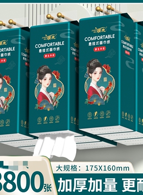 臻木印花压花悬挂式抽纸巾大包餐巾面巾纸母婴儿卫生纸可湿水家用
