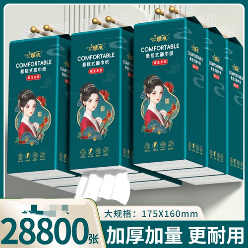 臻木印花压花悬挂式抽纸巾大包餐巾面巾纸母婴儿卫生纸可湿水家用