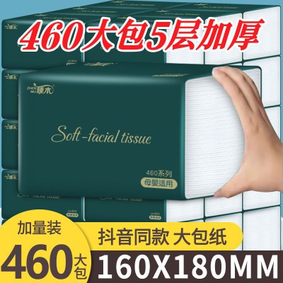 臻木臻诺抽纸巾大包大尺寸餐巾纸卫生纸厕纸面巾纸可湿水广西南宁