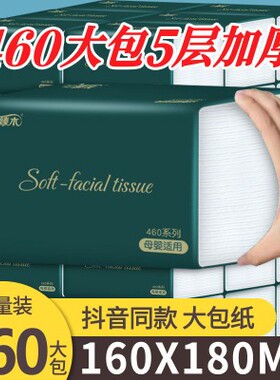 臻木臻诺抽纸巾大包大尺寸餐巾纸卫生纸厕纸面巾纸可湿水广西南宁