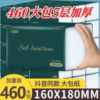 臻木臻诺抽纸巾大包大尺寸餐巾纸卫生纸厕纸面巾纸可湿水广西南宁
