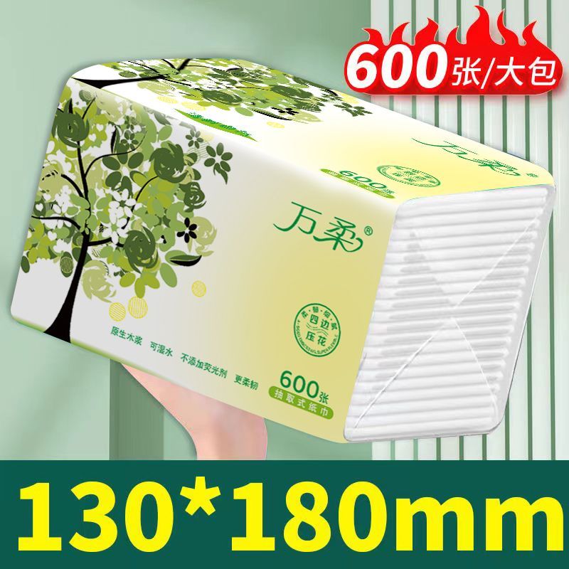 发邮政万柔抽纸巾600大包柔软面巾餐巾纸家用可湿水妇婴儿卫生纸