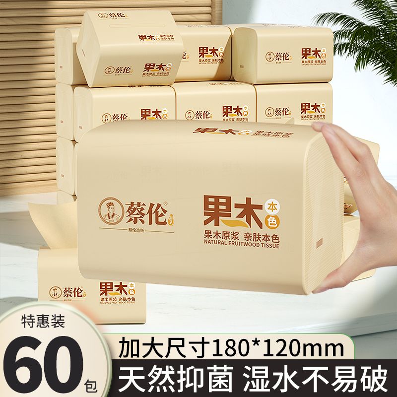 孙氏蔡伦抽纸巾400张家用纸箱装四层卫生面巾餐巾纸抽擦手纸西安